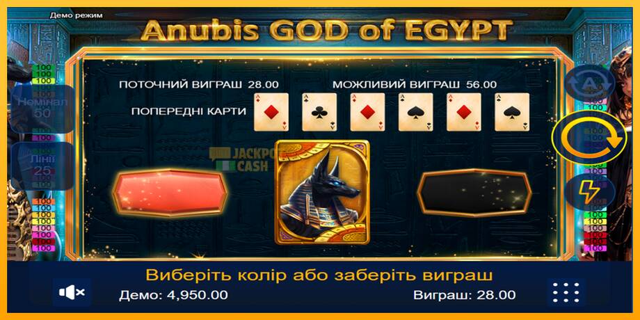 Anubis God of Egypt машина за игри за пари, слика 2