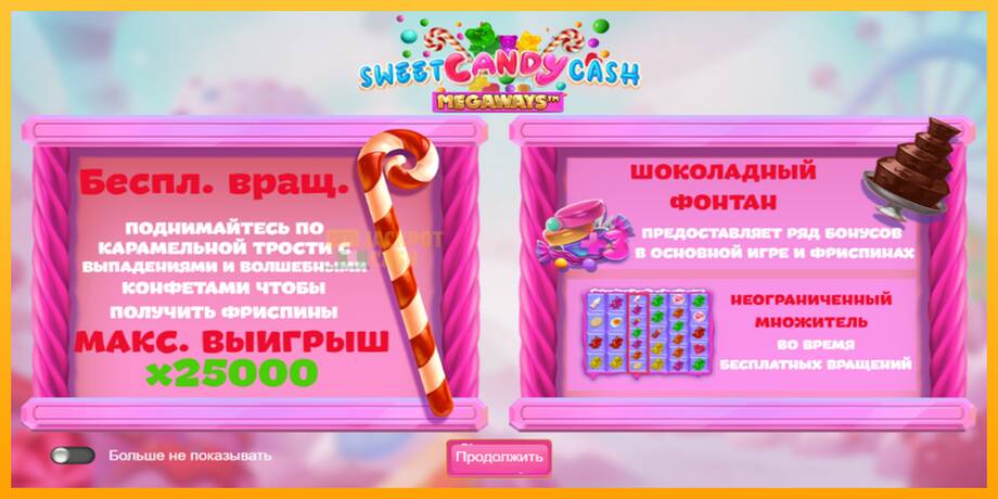 Sweet Candy Cash Megaway машина за игри за пари, слика 6